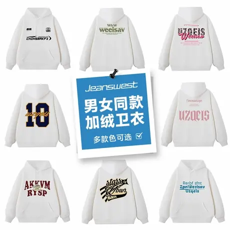 G2P真维斯男女同款宽松重磅保暖加绒连帽卫衣冬季套头衫男款衣服商品大图