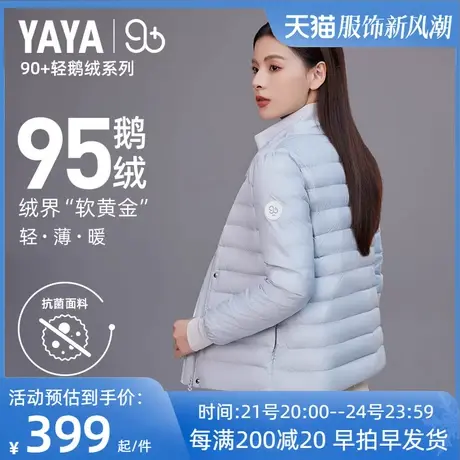 【YAYA 90+系列】鸭鸭官方羽绒服女款旗舰店2022冬新款短款外套HY图片