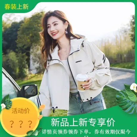 时尚气质外套2025年春季新款女连帽休闲减龄百搭运动上衣商品大图