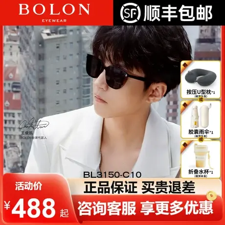 【王俊凯推荐】BOLON暴龙眼镜女防晒太阳镜方框偏光墨镜男BL3150图片