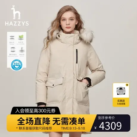 Hazzys哈吉斯可拆卸帽子貉子大毛领外套秋冬季户外中长款羽绒服女图片