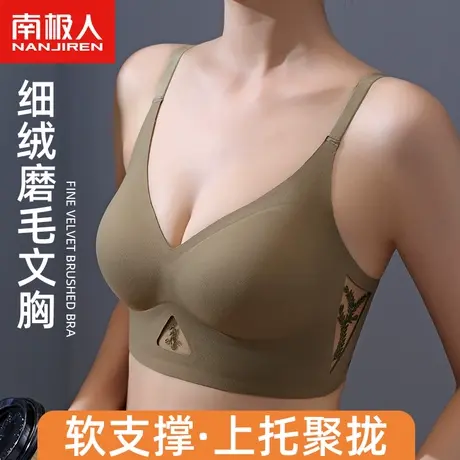 南极人无痕内衣女大胸显小胸聚拢无钢圈收副乳软支撑保暖文胸罩冬商品大图