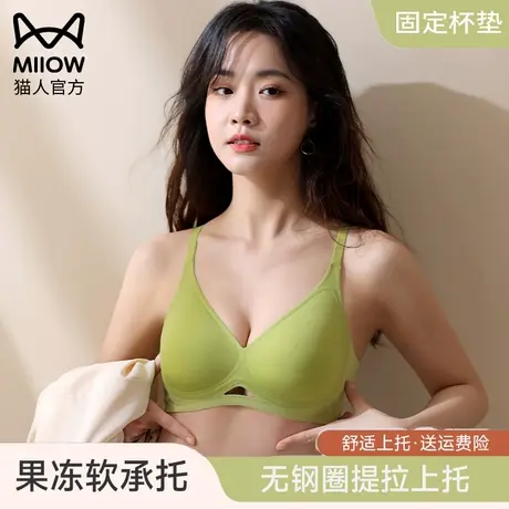 猫人乳胶内衣女小胸聚拢无痕收副乳防下垂无钢圈性感塑形文胸罩图片