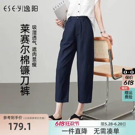 逸阳莱赛尔棉麻镰刀裤女2025年夏新款九分直筒显瘦小个子哈伦裤子图片