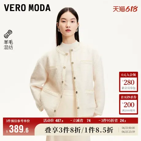 Vero Moda奥莱短外套女2025春秋新款小香风亮丝编织优雅贵气上衣图片