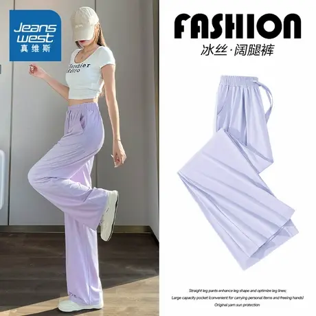 NOB真维斯冰丝防晒直筒裤女2025新款夏日轻薄防紫外线冰感阔腿裤图片