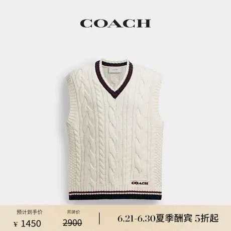 【新品】COACH/蔻驰男士绞花针织毛衣背心马甲上衣图片