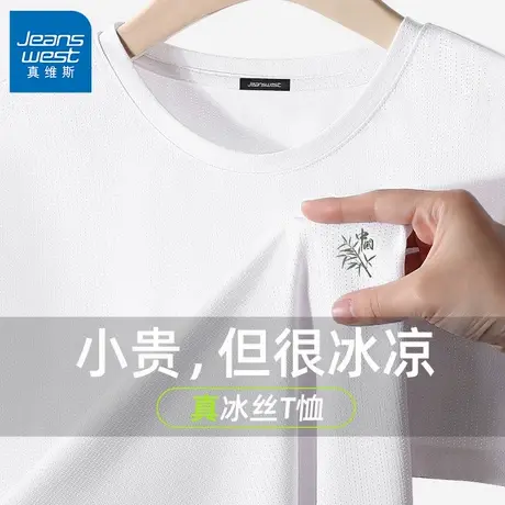 GV真维斯白色冰丝t恤男款篮球训练运动排汗半袖男中国风速干短袖C商品大图