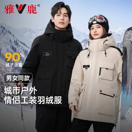雅鹿冬季户外情侣款羽绒服工装休闲短款极寒滑雪保暖外套男女同款图片