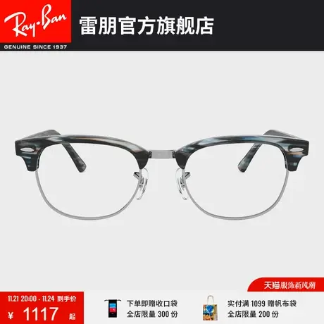 RayBan雷朋光学镜架派对达人男女款半框时尚百搭近视镜框0RX5154🥥图片