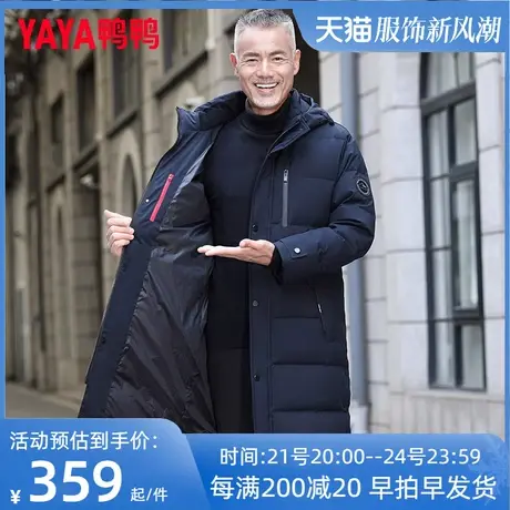 鸭鸭中老年羽绒服男2023新款长款过膝保暖爸爸冬装外套大码加厚LC图片