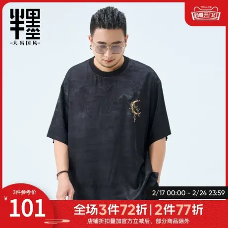 半墨大码男装新中式缎面T恤男宽松2025夏季新款胖子大号短袖体恤图片