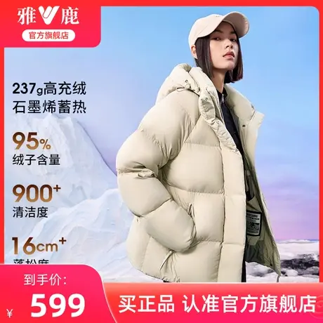 【95鸭绒】雅鹿极寒加厚短款羽绒服女款冬季新款时尚蓄热保暖外套商品大图