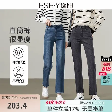 逸阳直筒牛仔裤女2025年春季新款宽松显瘦小个子窄版烟管大码裤子商品大图