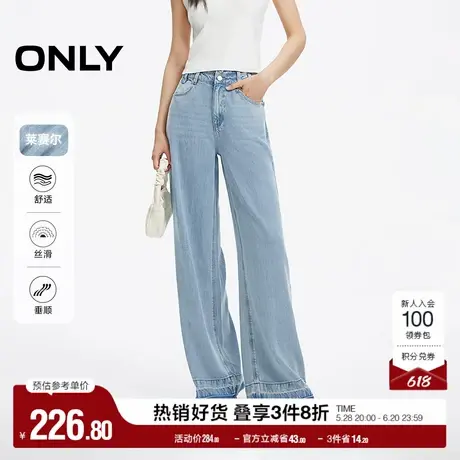ONLY奥莱夏季时尚潮流莱赛尔高腰阔腿裤牛仔裤女图片