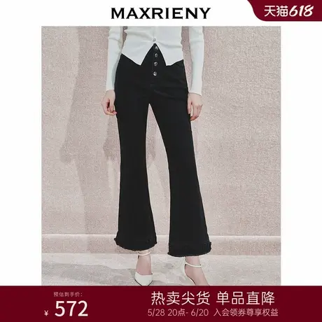 MAXRIENY精致日常风微喇叭24秋新款浪漫荷叶裤脚休闲长裤气质感商品大图