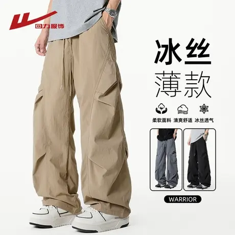回力冰丝速干工装伞兵裤男士夏季薄款2025新款宽松直筒休闲长裤子商品大图
