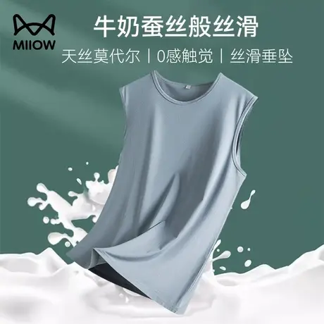 【凉感】猫人天丝莫代尔睡衣男士夏季背心无袖薄款冰丝男款家居服图片