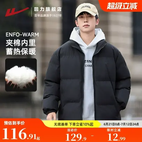 回力棉服男冬季外套2025新款男士棉袄立领面包服加厚保暖羽绒棉衣图片