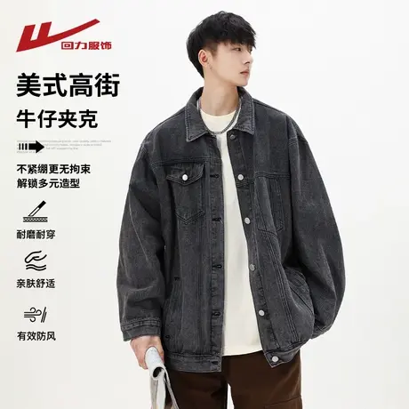 回力美式黑色牛仔夹克男士春秋2025新款宽松休闲男生复古工装外套图片