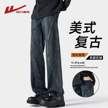 回力美式复古拼接牛仔裤男夏季潮牌vibe宽松阔腿休闲裤痞帅直筒裤商品大图