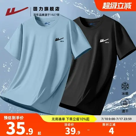 回力男士运动短袖t恤2025新款防紫外线夏季户外跑步冰丝速干体恤S商品大图