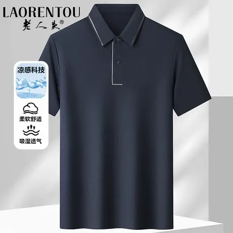 【冰丝高弹】老人头宽松百搭短袖POLO衫2025夏季新款商务翻领T恤商品大图