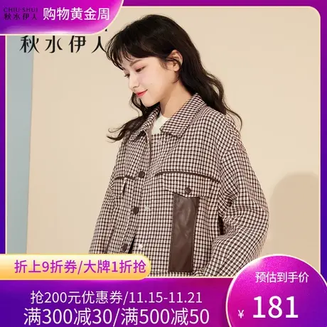 秋水伊人清仓短外套冬装2020年女装小香风撞色拼接格纹短大衣女商品大图