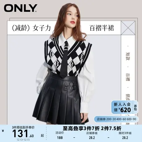 ONLY奥莱夏季时尚甜酷风百褶A字皮革短裙半身裙女商品大图