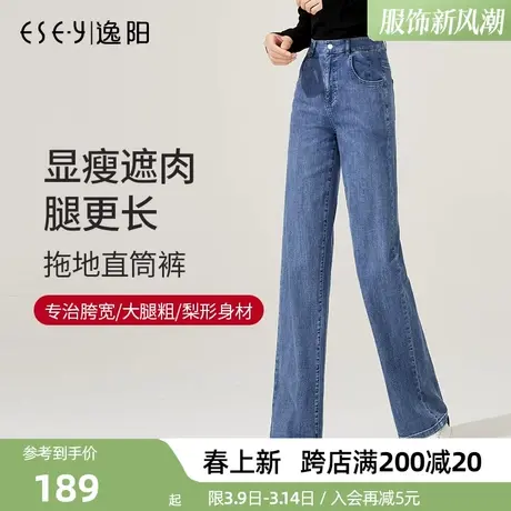 逸阳女裤2025春季新款牛仔裤女宽直筒宽松显瘦高腰亲肤薄阔腿裤商品大图