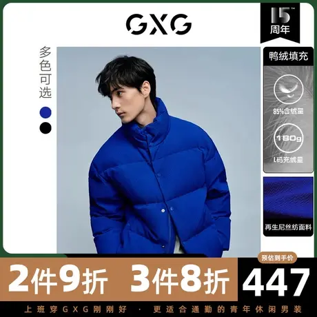 GXG男装 冬季潮流休闲双色立领短款羽绒服外套10D1111178H图片