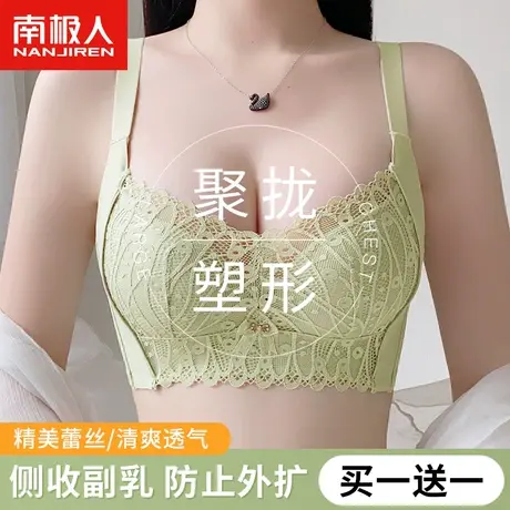 南极人调整内衣女平胸上托聚拢大胸显小防下垂收副乳无钢圈文胸罩图片