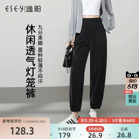 逸阳九分束脚灯笼裤女2025年夏新款高腰休闲显瘦垂顺黑色轻薄裤子商品大图