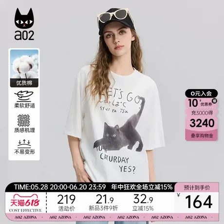 a02甜美风遮肉显瘦白色短袖T恤女2025新款夏季轻薄透气慵懒风上衣图片