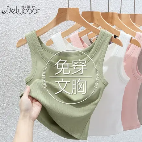 带胸垫吊带背心女春夏内搭打底外穿工字背心基础免穿文胸百搭上衣图片