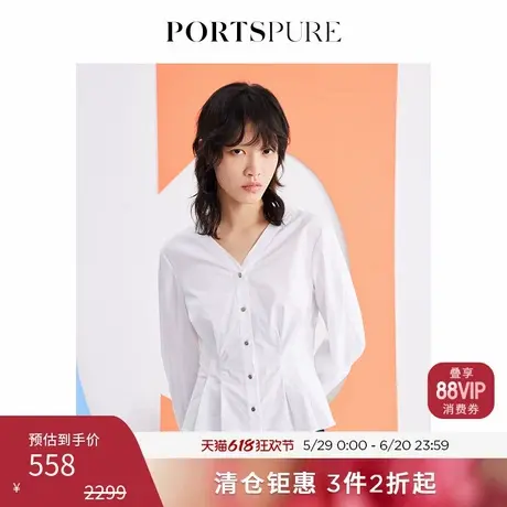 宝姿PORTSPURE女装气质通勤简约修身V领泡泡袖衬衫RD7B010AWC037商品大图