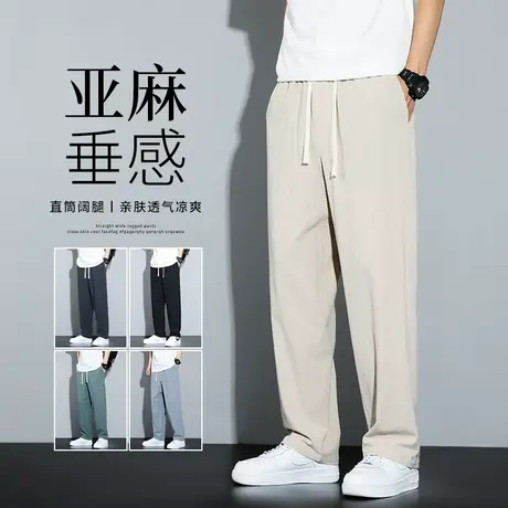 老钱风卡其色亚麻休闲裤男夏季薄款垂感宽松阔腿裤百搭直筒长裤子图片