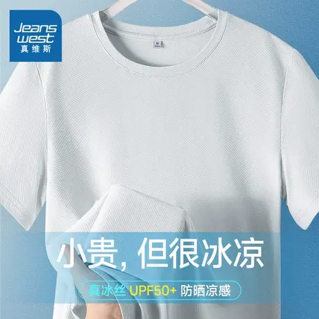 NOB真维斯冰丝凉感短袖t恤女款2025新款夏日防晒运动正肩半袖上衣商品大图