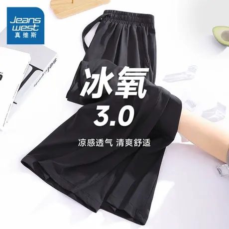 NOB真维斯防晒裤女2025新款冰丝凉感薄款显瘦运动裤子直筒阔腿裤商品大图