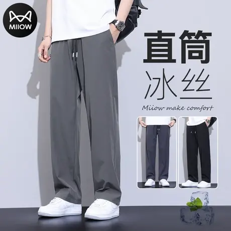 猫人直筒裤男夏季薄款冰丝速干裤宽松运动裤男士裤子休闲裤九分裤商品大图