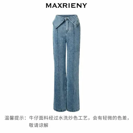 【奥莱】MAXRIENY高腰阔腿直筒牛仔裤修腰显瘦长裤女商品大图