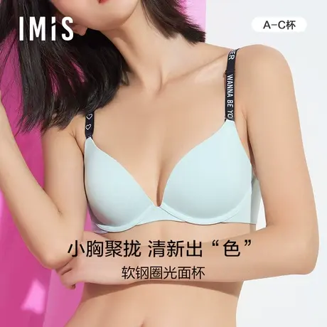 爱美丽IMIS内衣小胸聚拢显大光面无痕纯色3/4薄杯文胸IM11AWN1商品大图