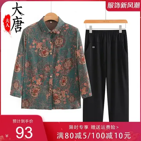 奶奶夏装衬衫女中老年人九分袖妈妈装夏季开衫翻领70岁80老人衣服图片