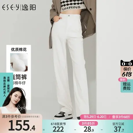 逸阳白色牛仔裤女直筒裤2025年春季新款高腰百搭宽松显瘦阔腿裤子商品大图