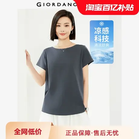 佐丹奴户外穿搭短袖T恤女夏季新款凉感简约纯色船领T恤女05325420图片