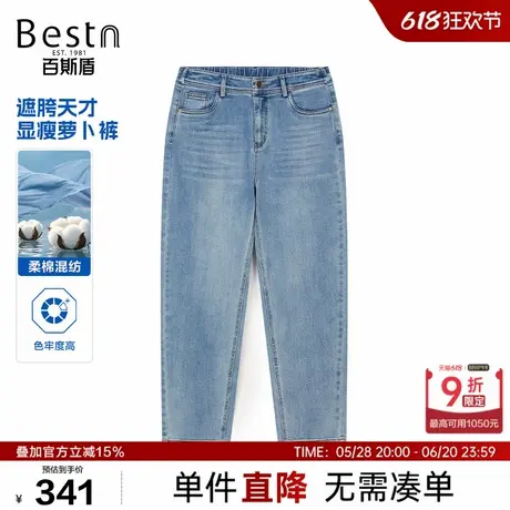 百斯盾女装牛仔裤2025年春季新款后腰松紧遮胯复古显瘦九分萝卜裤商品大图