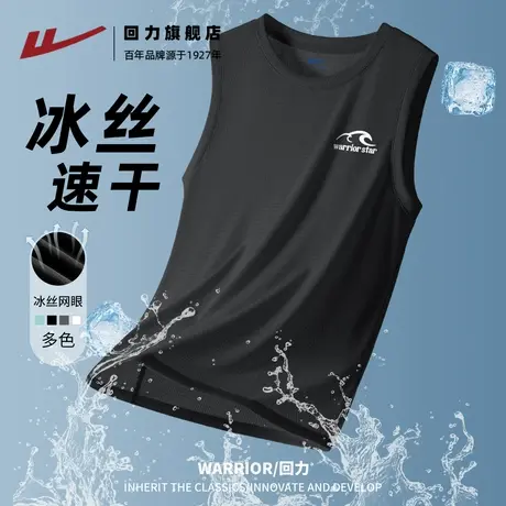 回力黑色潮牌无袖男T恤夏季2025新款夏季冰丝速干背心男款坎肩薄H图片