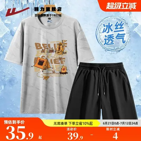 回力男生休闲运动套装青少年夏季冰丝凉感宽松透气半袖薄款速干K商品大图