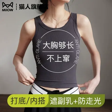 猫人吊带背心女2025新款内搭西装夏季薄款显瘦打底上衣长款遮肚子商品大图