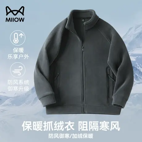 猫人秋冬季加绒加厚奥粒绒保暖外套男摇粒绒翻领防风抓绒开衫夹克图片